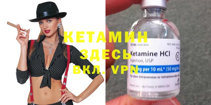 Кетамин ketamine  Амурск 