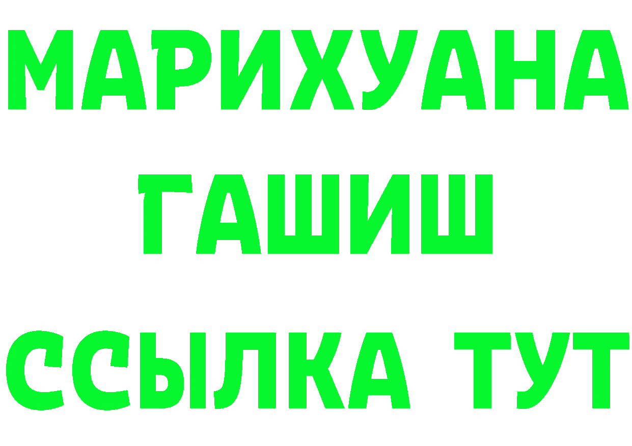 Бутират Butirat зеркало площадка ОМГ ОМГ Амурск